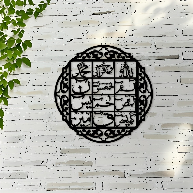 Home Decor Rustic - CIFBUY Hiasan Dinding Besi Kaligrafi Arab