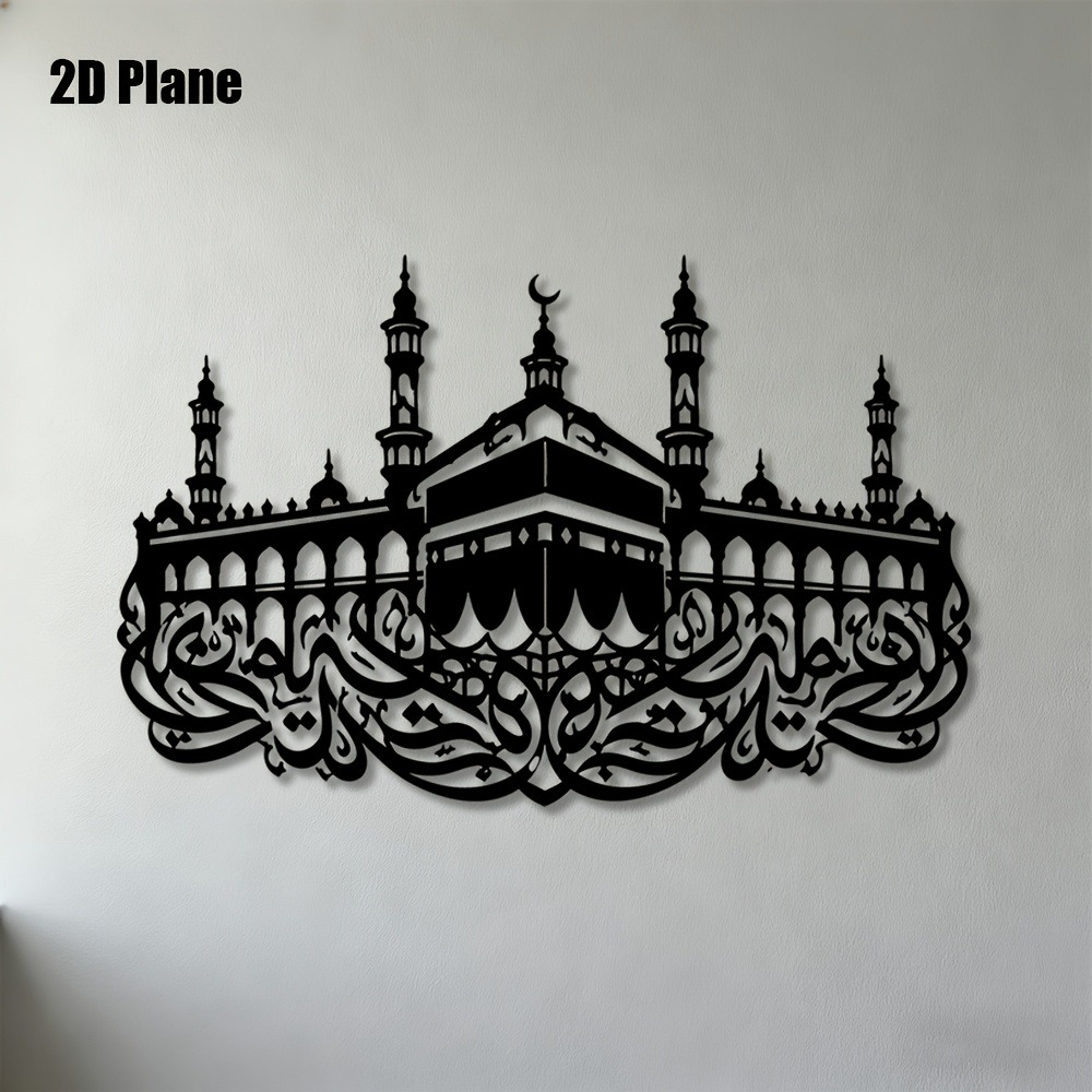 Home Decor Rustic - CIFBUY Hiasan Dinding Besi Mekah Ka'ba