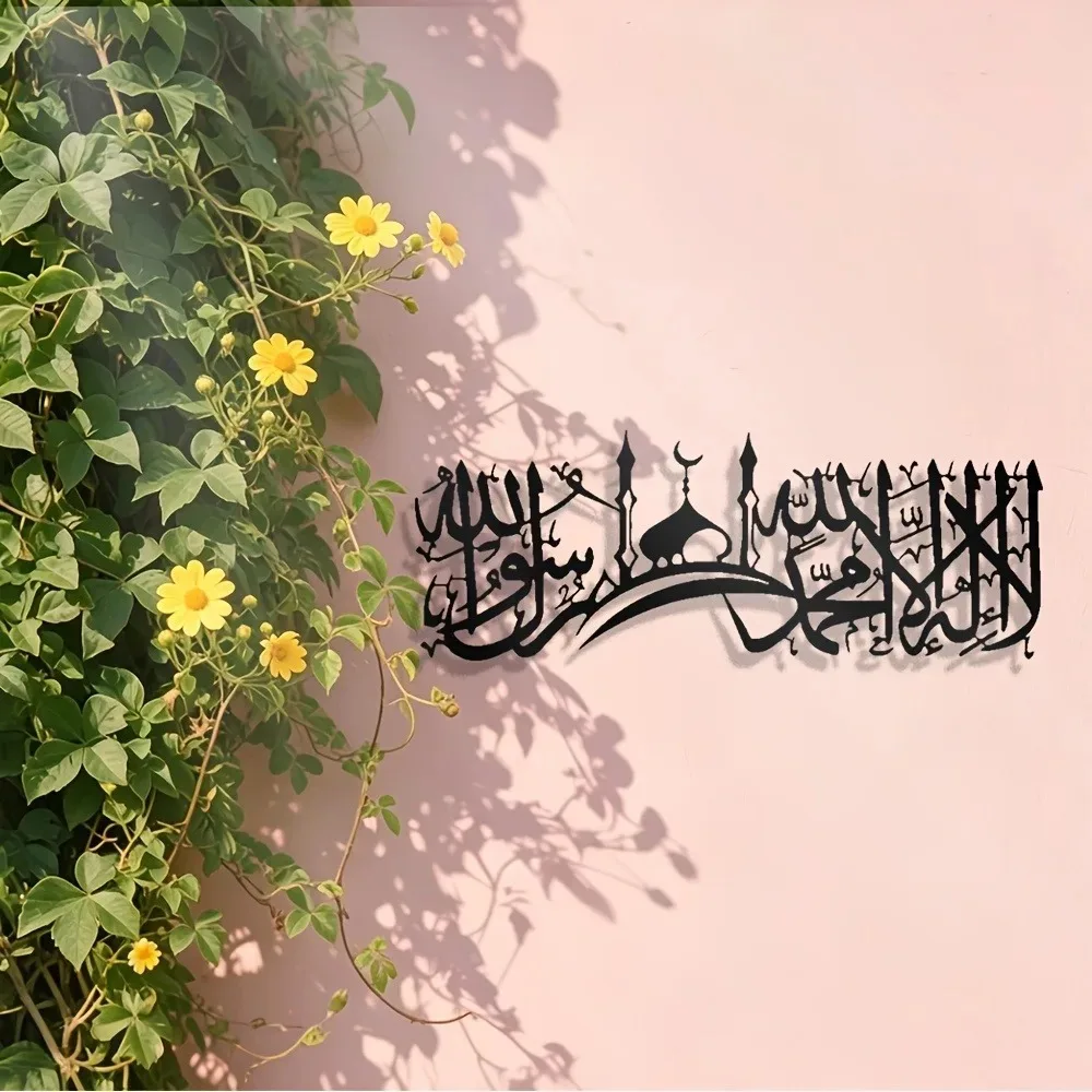 Home Decor Rustic - CIFBUY Hiasan Dinding Besi Kaligrafi Shahada